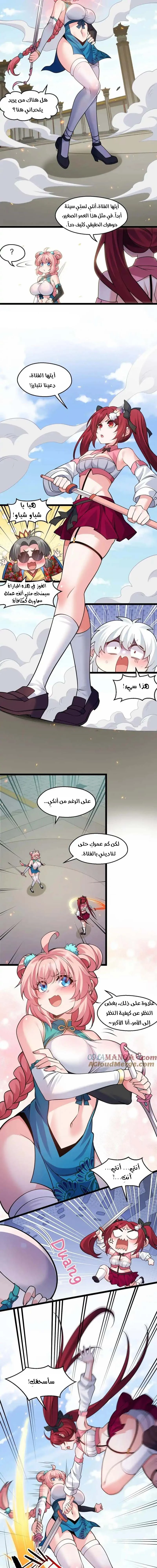 Chapter Image 7